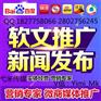 弋米传媒腾讯网易搜狐凤凰新浪发稿发布推广