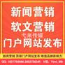 弋米传媒:企业软文发布渠道选择与效果评估及发稿平台