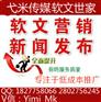 弋米传媒网络营销没有软文不行 光有软文更不行