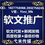 弋米传媒解读企业软文推广方法与效果及总结