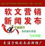 腾讯新浪搜狐凤凰网易光明环球新闻发布