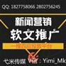 弋米传媒：软文和论坛营销成企业新营销方式