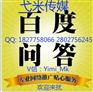 弋米传媒：运用问答式的网络营销模式推广服务
