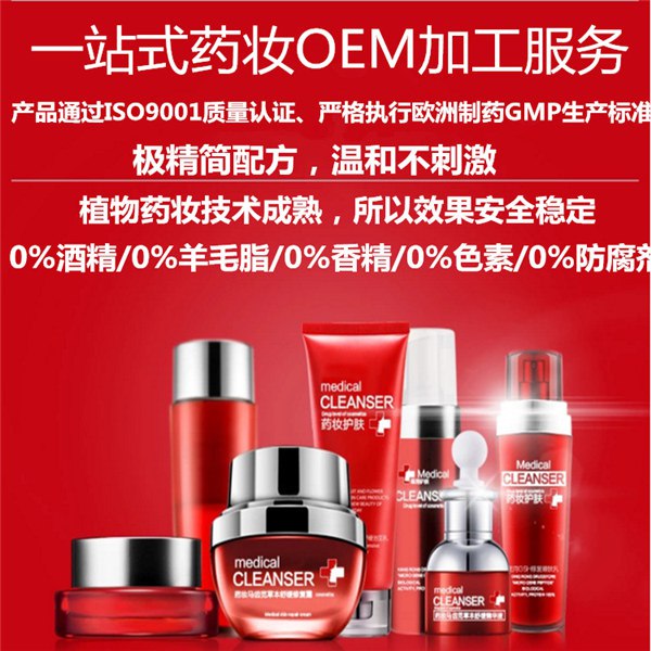 上海代加工厂家-上海化妆品代加工厂  厂家价格