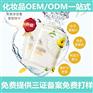 上海化妆品代加工厂有哪些
