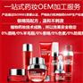 上海代加工厂家-上海化妆品代加工厂