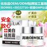 上海化妆品OEM-上海化妆品加工厂家_上