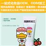 上海代加工厂家-上海化妆品贴牌加工