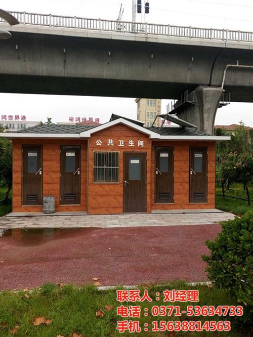 水冲式移动厕所、【博杰环保】、郑州水冲式  郑州水冲式移动厕