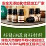 上海化妆品加工-上海加工