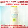 上海化妆品OEM加工厂-上海化妆品工厂