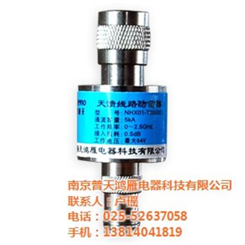 天馈防雷器价格_福建天馈防雷器_南京普天  天馈防雷器到哪买  天馈防雷器多少钱