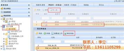 会计档案电子化查看|昌平会计档案电子化|  会计档案电子化借  会计档案电子化利