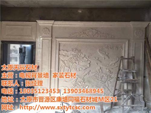 简欧电视背景墙、电视背景墙、天辰石材(图  石材电视背景墙定  客厅电视背景墙
