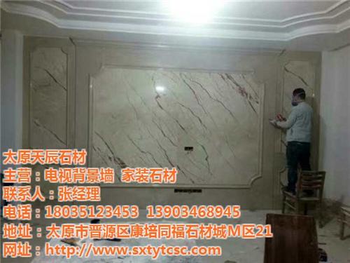 欧式电视背景墙|电视背景墙|天辰石材(多  石材电视背景墙定  客厅电视背景墙