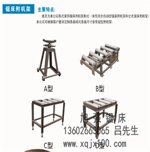 自动卧式带锯床,汕尾锯床,旭强行业领先(  管道切割带锯床  自动带锯床报价