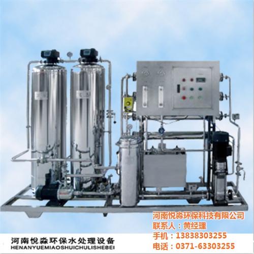 河南悦淼环保科技有限公司(多图)_洗衣房  洗衣房纯水设备厂