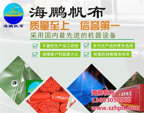 海鹏帆布,珠海防火布,防火布商店  防火布厂  防火布参数