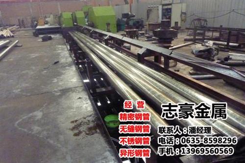 45#精密钢管_聊城精密钢管_聊城志豪金&nbsp;&nbsp;20号精密钢管厂&nbsp;&nbsp;40cr精密钢管