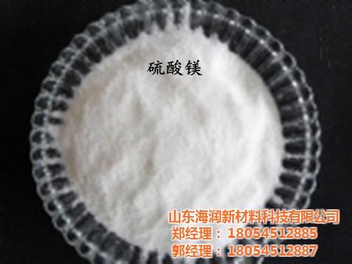 威海七水硫酸镁_海润新材料_七水硫酸镁工  七水硫酸镁密度  七水硫酸镁工艺  七水硫酸镁报价
