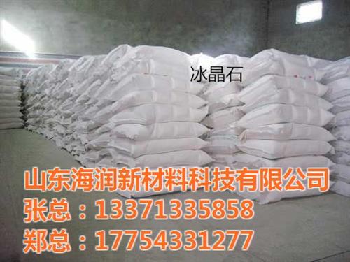 人造 冰晶石_乌兰县冰晶石_海润新材料(  冰晶石是什么  人造冰晶石价格