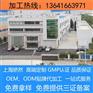 上海化妆品代加工-上海化妆品代加工厂_上