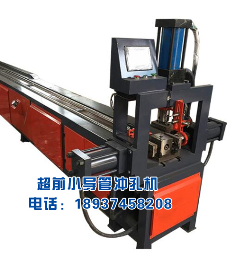 钢管冲眼机生产厂家  厂家价格