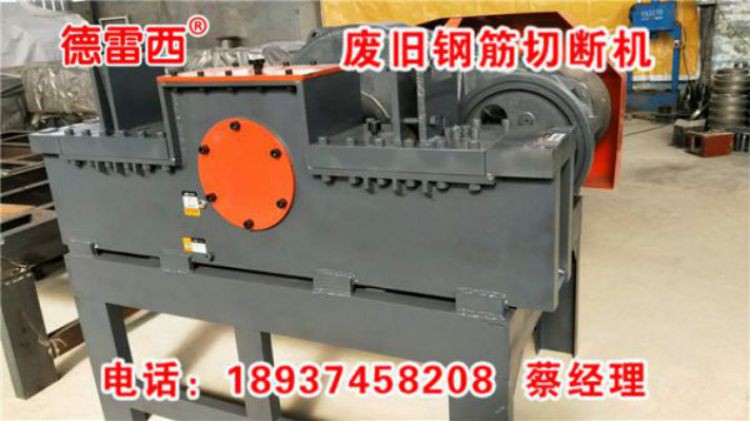 大型废旧钢筋切断机  厂家价格
