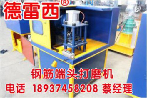 钢筋接头打磨机  厂家价格