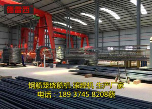 钢筋笼滚焊机  厂家价格