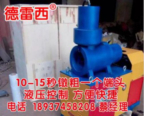 双缸钢筋镦粗机价格  厂家价格