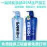 上海加工-上海化妆品加工厂