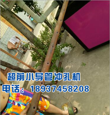 超前小导管冲孔机&nbsp;&nbsp;厂家价格