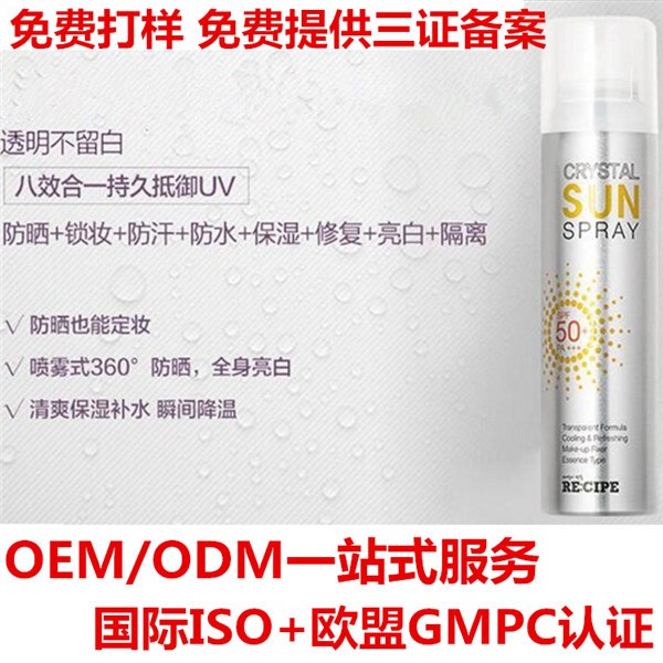 上海化妆品OEM加工厂-上海化妆品OEM&nbsp;&nbsp;厂家价格