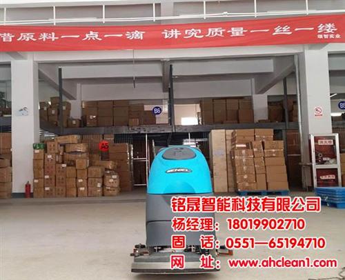 自动洗地机_合肥洗地机_合肥铭晟(多图)  全自动洗地机厂家  智能洗地机