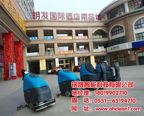 全自动洗地机厂家,宣城洗地机,合肥铭晟(  智能洗地机