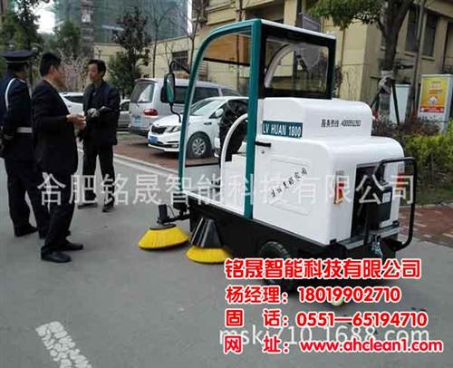 合肥扫地机|合肥铭晟|驾驶式扫地机厂家  家用扫地机厂家  电动扫地机