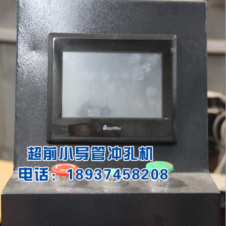小导管自动冲孔机用法&nbsp;&nbsp;厂家价格