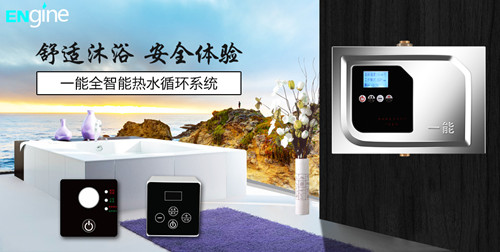 广安热水器循环水泵哪个牌子好  热水循环系统  回水装置  循环泵