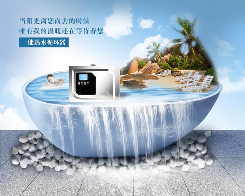 热水系统安装设置  热水循环系统  回水装置