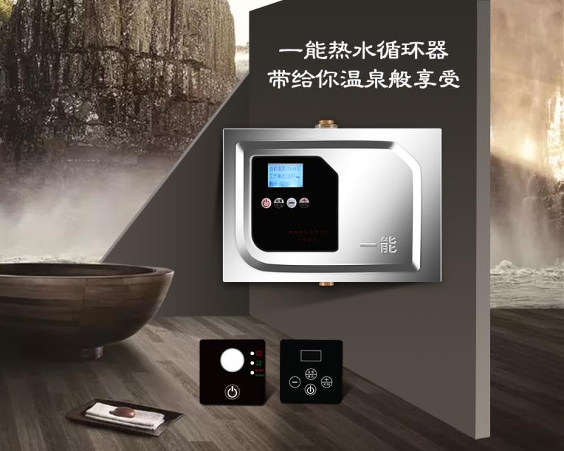 乐山热水器循环水泵哪个牌子好  热水循环系统  回水装置  循环泵