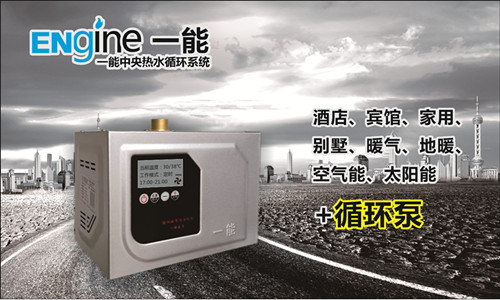 燃气热水器循环水的工作原理  热水循环系统  回水装置  循环泵