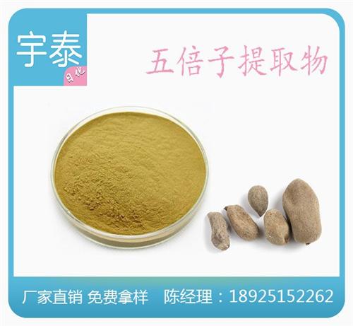 红石榴果提取物、宇泰、红石榴果提取物生产  红石榴果提取物公  红石榴果提取物加