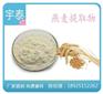 红石榴果提取物价格,红石榴果提取物,宇泰
