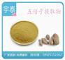 红石榴果提取物、宇泰、红石榴果提取物生产
