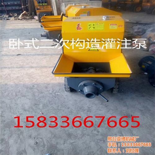二次构造柱泵|亚博机械|混凝土二次构造柱  厂家二次构造柱泵  卧式二次构造柱泵