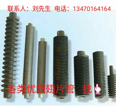 大庆黑河绥化双金属轧制缠绕焊接翅片管生产厂家  双金属翅片管  轧制缠绕翅片管
