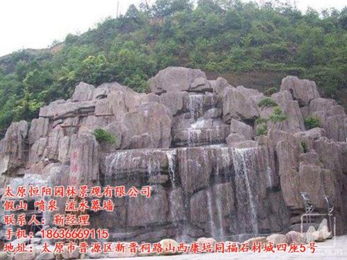长治假山工程|曲阳恒阳石雕经销部|小区假  假山工程造价  小区假山工程  假山工程报价