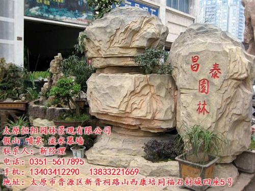 假山工程报价|太原假山工程|曲阳恒阳石雕  假山工程承包  假山工程施工公司