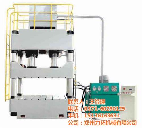 液压机厂家,郑州力拓,模具专用液压机厂家  门式液压机厂家  磁性材料液压机厂